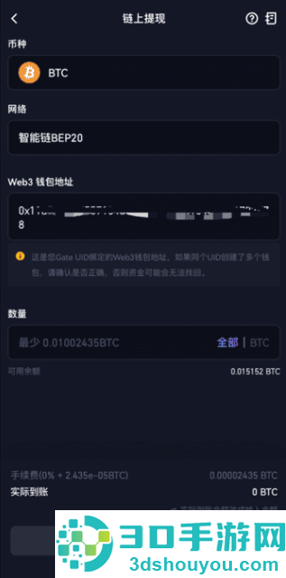 区块链app下载