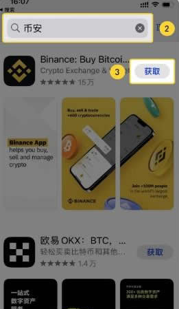 币an安装包安装官方新版本下载