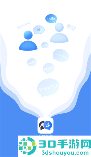 小译智能app下载