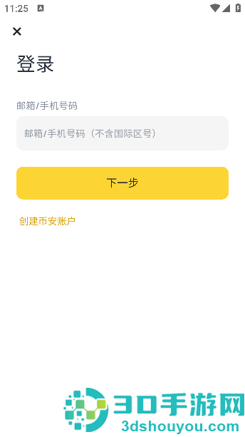 哗安安卓版本下载