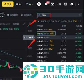 binance币 安app下载