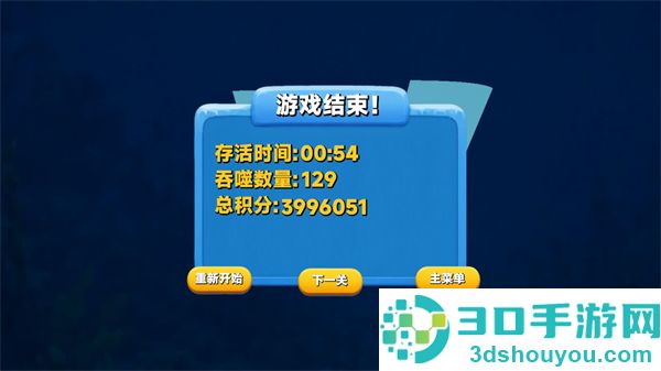 了不起的鱼游戏(BiggerFish)