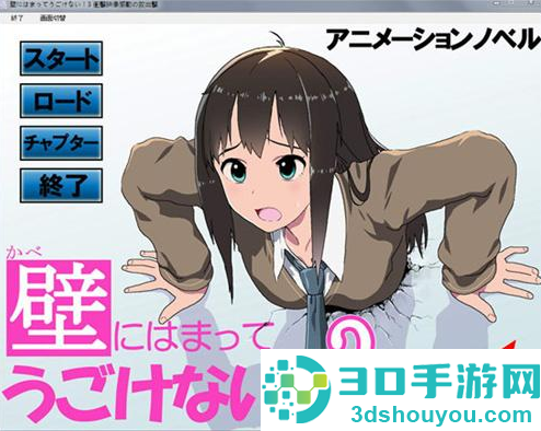 卡在墙上的女孩汉化版2.0(Another girl in the wall)
