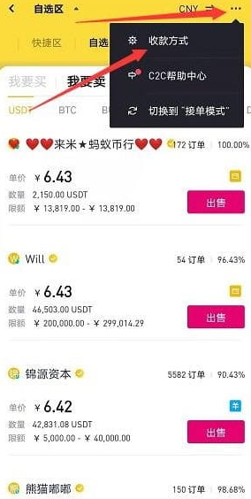 安币app免费版下载