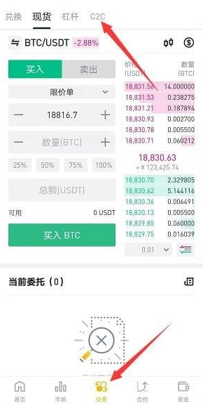 安币app免费版下载