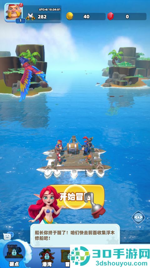 航海奇兵手游
