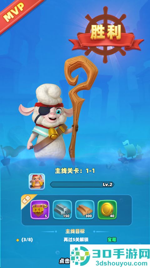 航海奇兵手游