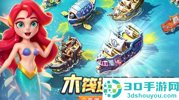 航海奇兵手游