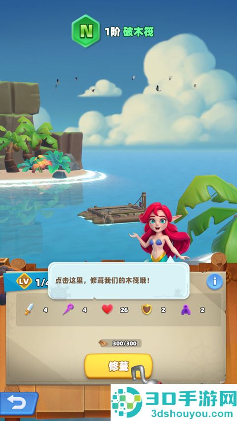 航海奇兵手游