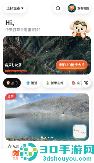 Hiko app