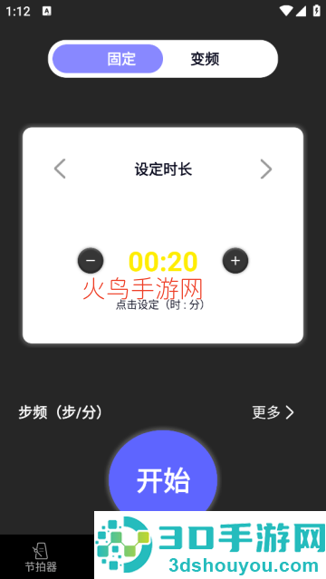 电子节拍器下载免费