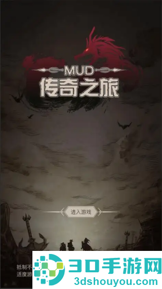 传奇之旅单机版