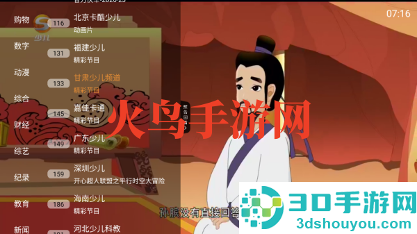 星海直播最新版本