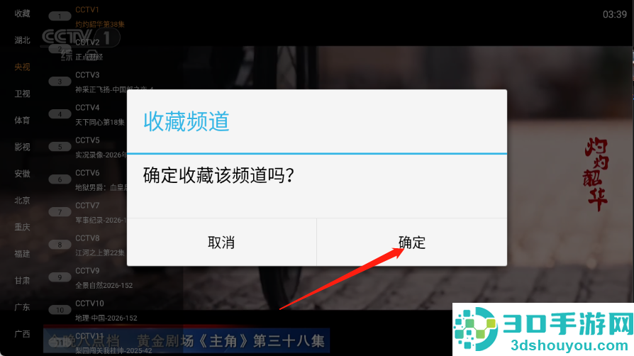 星海直播最新版本