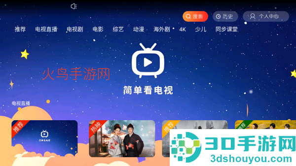 三角洲影视最新版本