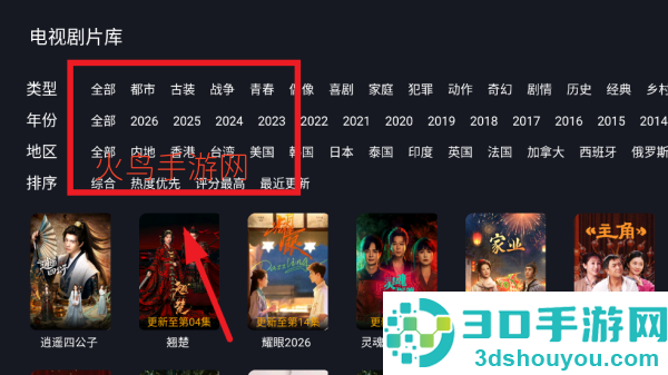 三角洲影视最新版本