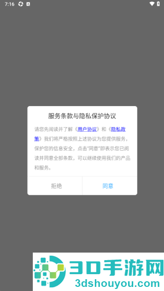 ImageTool图片编辑APP下载