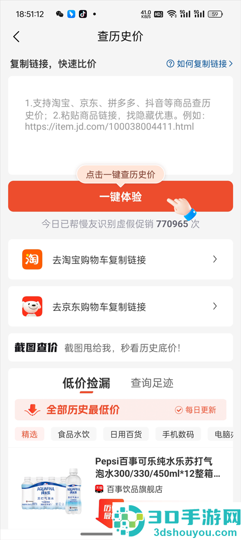 慢慢买app下载