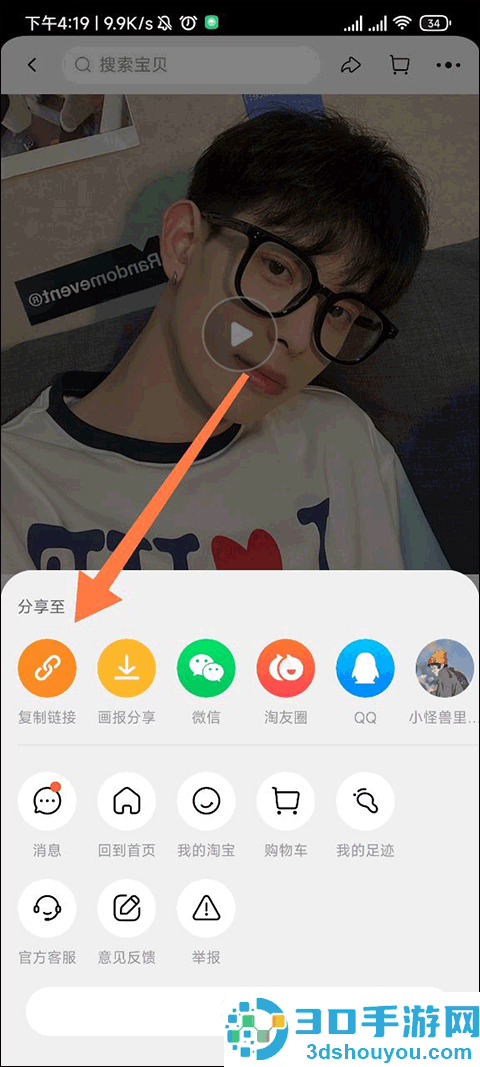 慢慢买app下载