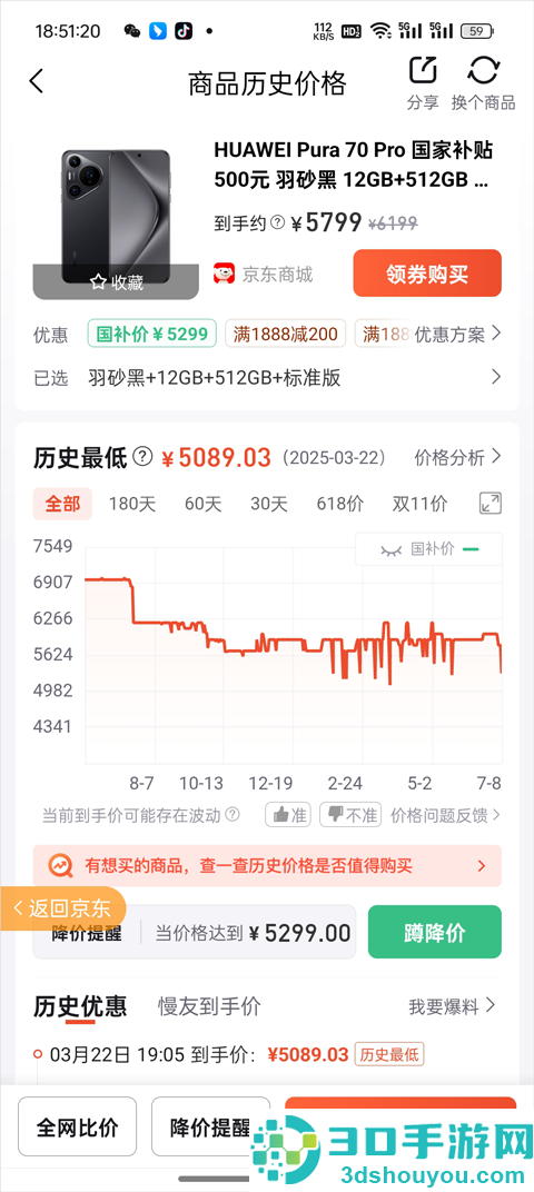 慢慢买app下载