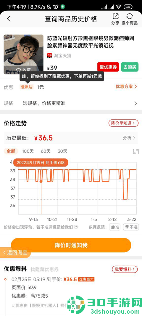 慢慢买app下载