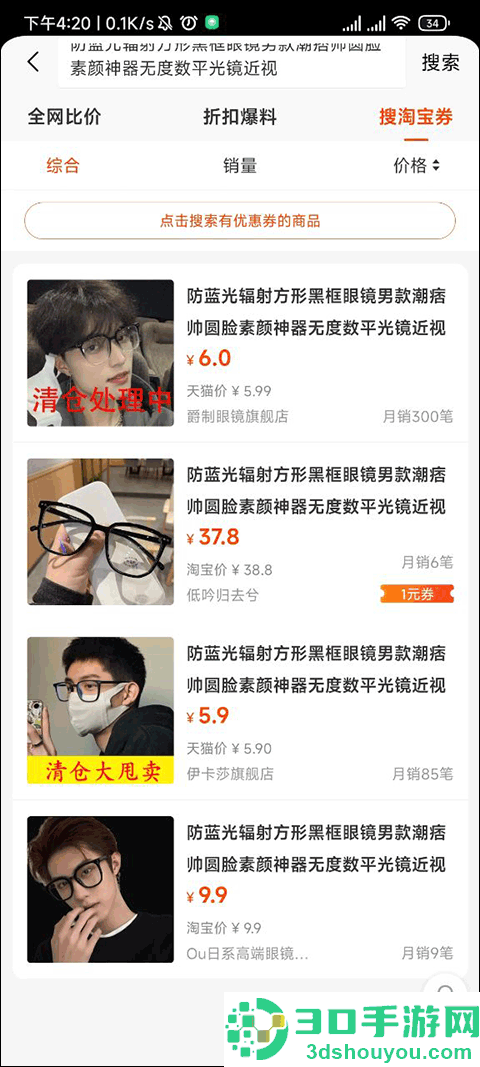 慢慢买app下载