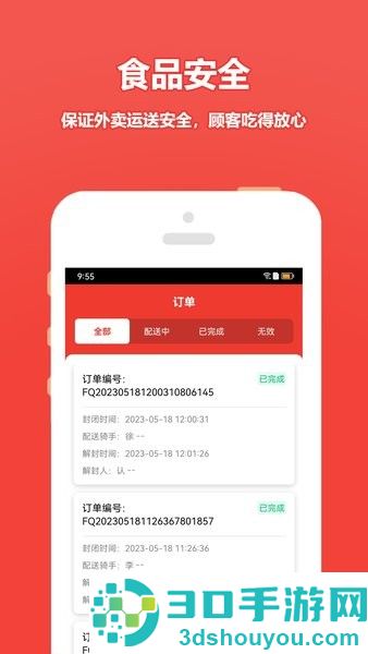 尚尚商户app下载
