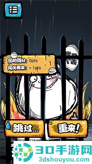 暴走手残大联盟破解版下载