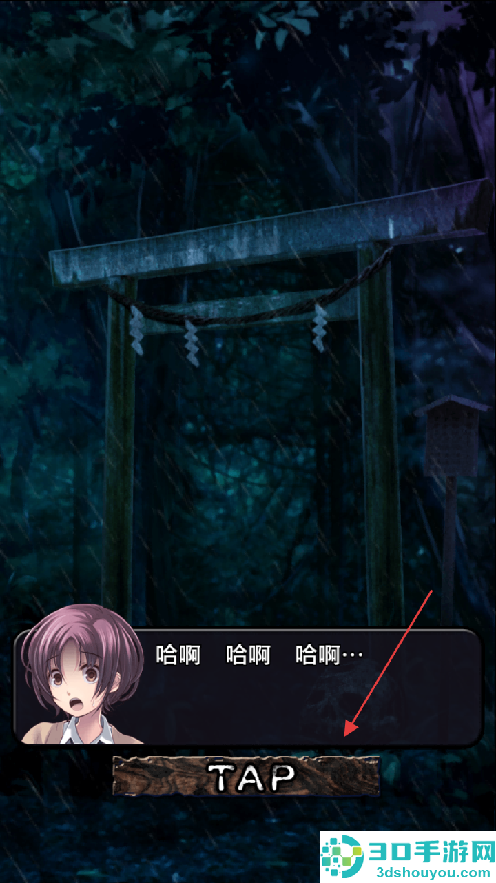 都市传说杉泽村游戏安卓版