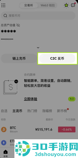 数字货币cmc交易所官方下载