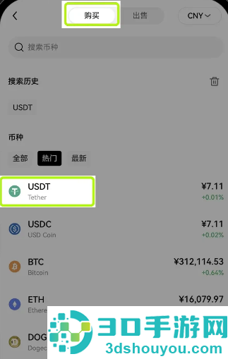数字货币cmc交易所官方下载
