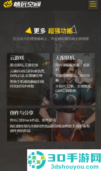 畅玩空间联机版