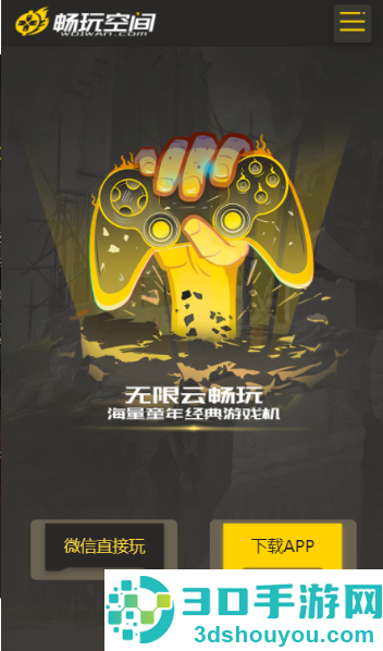 畅玩空间联机版