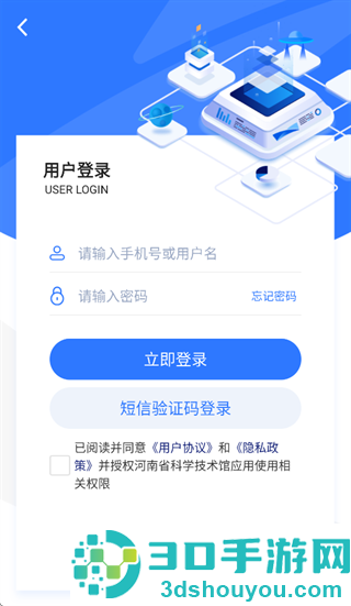 河南省科学技术馆app