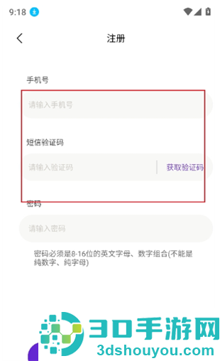 紫蚊云手机app下载