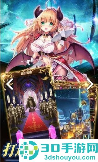 异界大魔王游戏