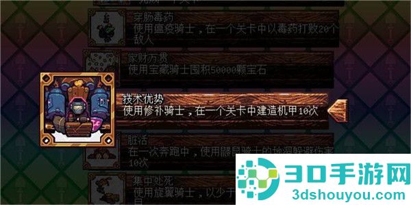铲子骑士口袋地牢中文版下载(Shovel Knight Pocket Dungeon)