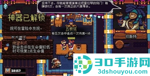 铲子骑士口袋地牢中文版下载(Shovel Knight Pocket Dungeon)