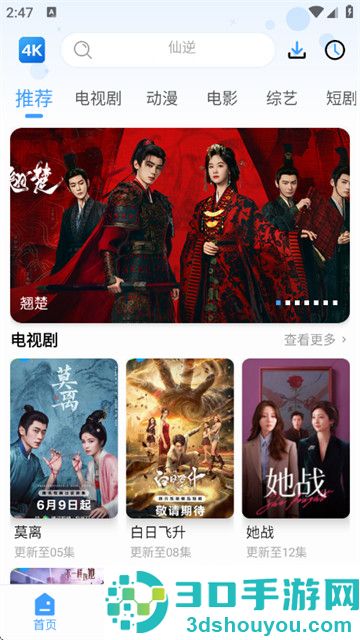 4K影视最新版