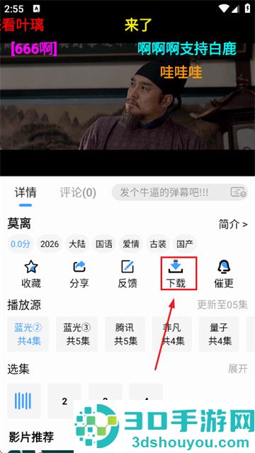 4K影视最新版