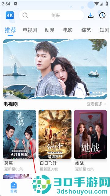 4K影视最新版