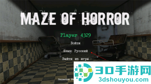 mazeofhorror联机版下载中文版