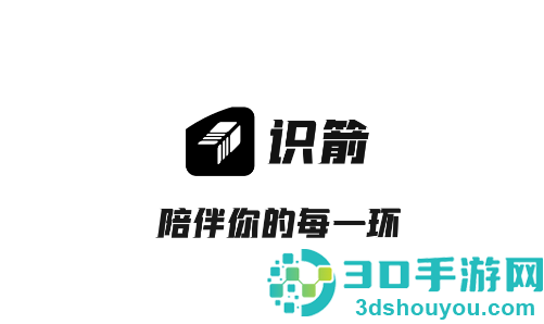 识箭app