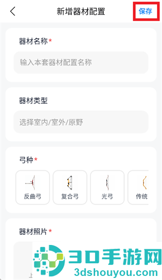 识箭app