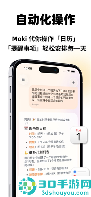 Moki app