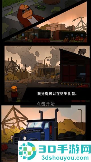 废城生存安卓版(Abandoned City Survival)