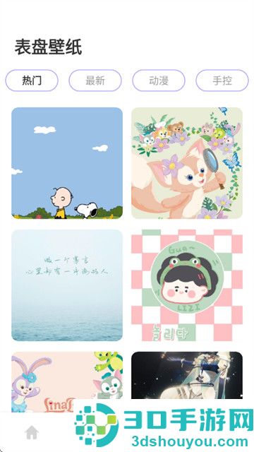 表盘自定义助手最新版