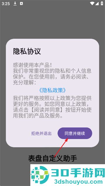 表盘自定义助手最新版