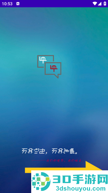 零彝输入法最新版