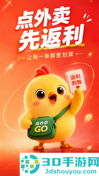我养你GO app官方下载
